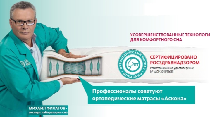  Matelas d'orthèse Askona